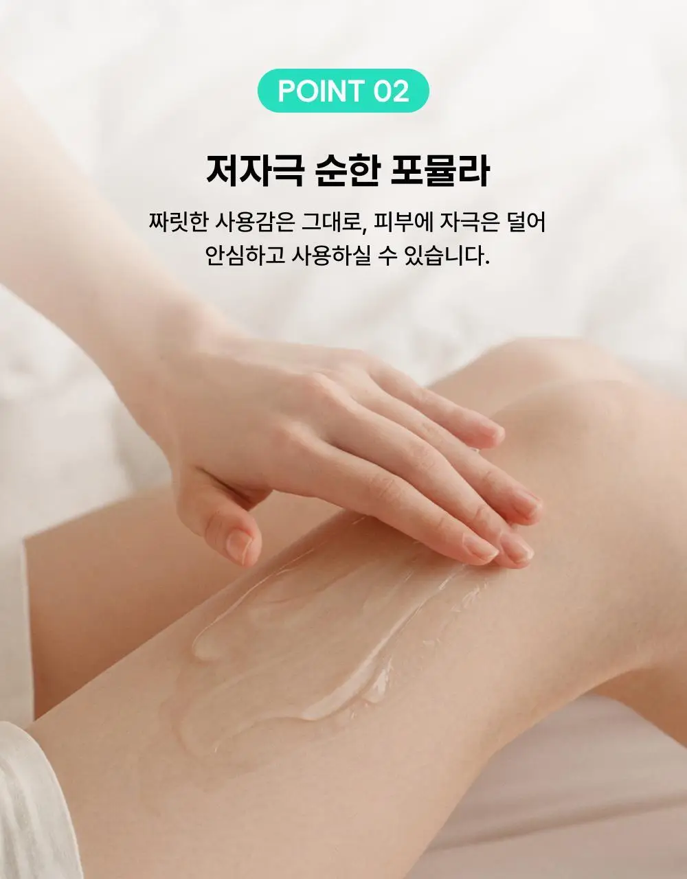 [NEW] 바른생각 젤 프리징 쿨 150ml (쿨링 마사지젤) 상세페이지 11